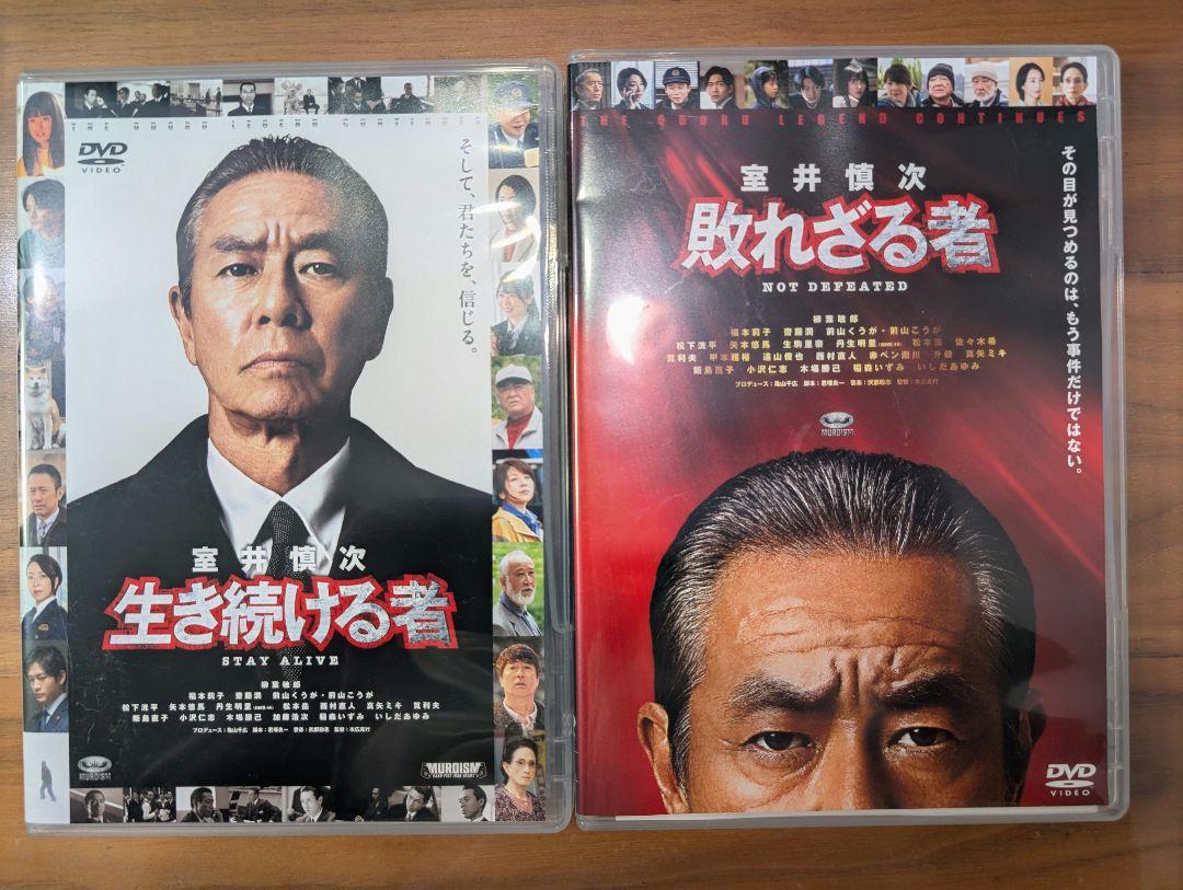 敗れざる者・生き続ける者 DVDセット 邦画 室井慎次 敗れざる者/生き続ける者 スタンダード
