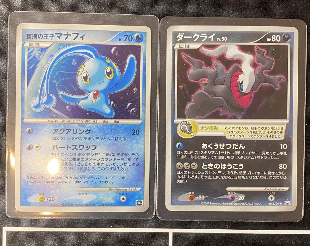 ポケモンカードゲームDP 映画10周年記念プレミアムシート　10th プロモ
