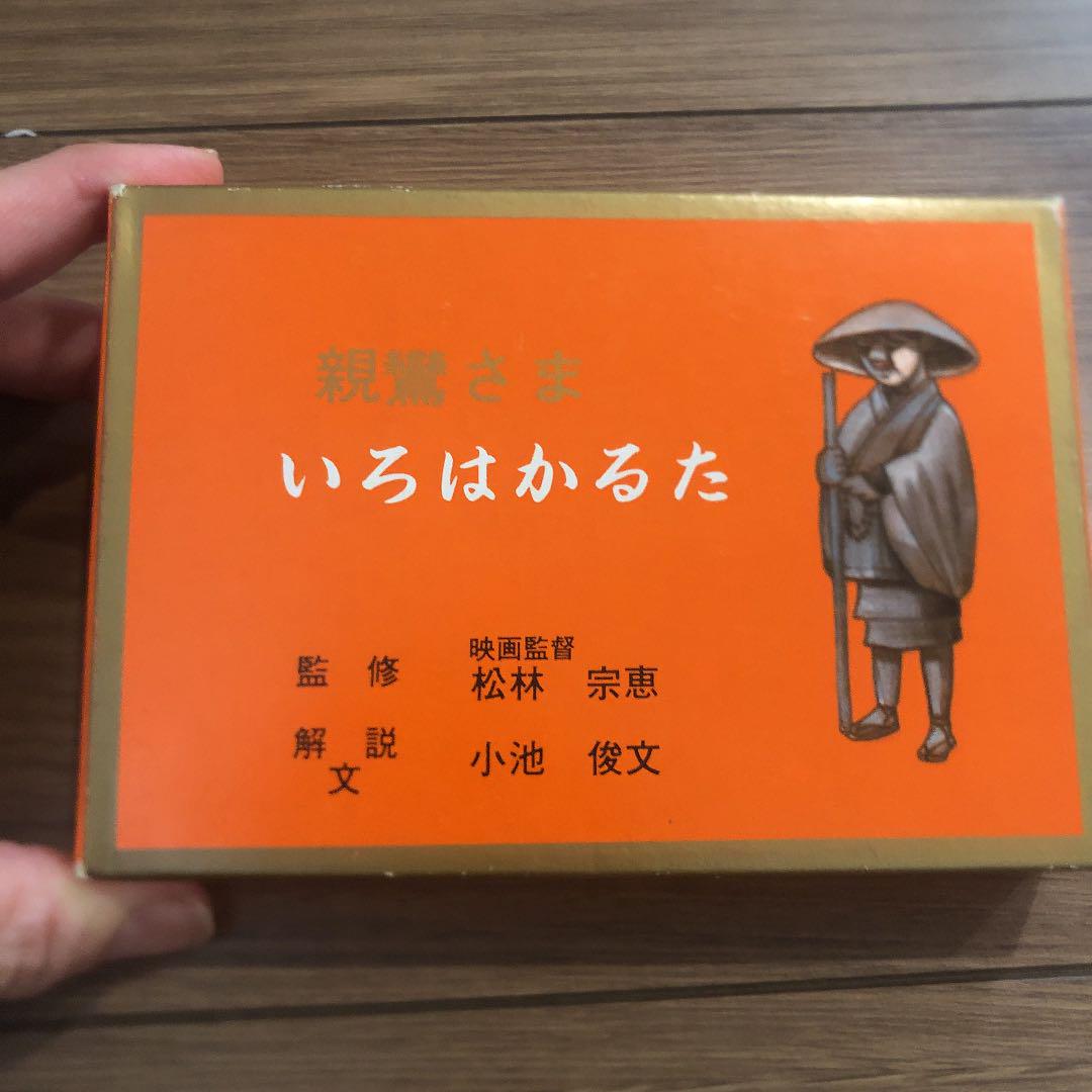 135円 柔らかな質感の 親鸞さま いろはかるた