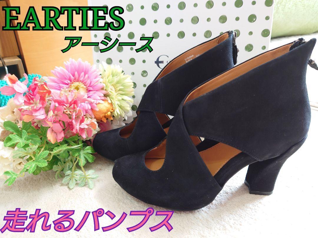 メルカリ 走れる疲れない クロスストラップパンプスearties アーシース 2323 5 ハイヒール パンプス 10 000 中古や未使用のフリマ メルカリ 走れる疲れない クロスストラップパンプスearties アーシース 2323 5 ハイヒール パンプス 10 000 中古や未使用のフリマ