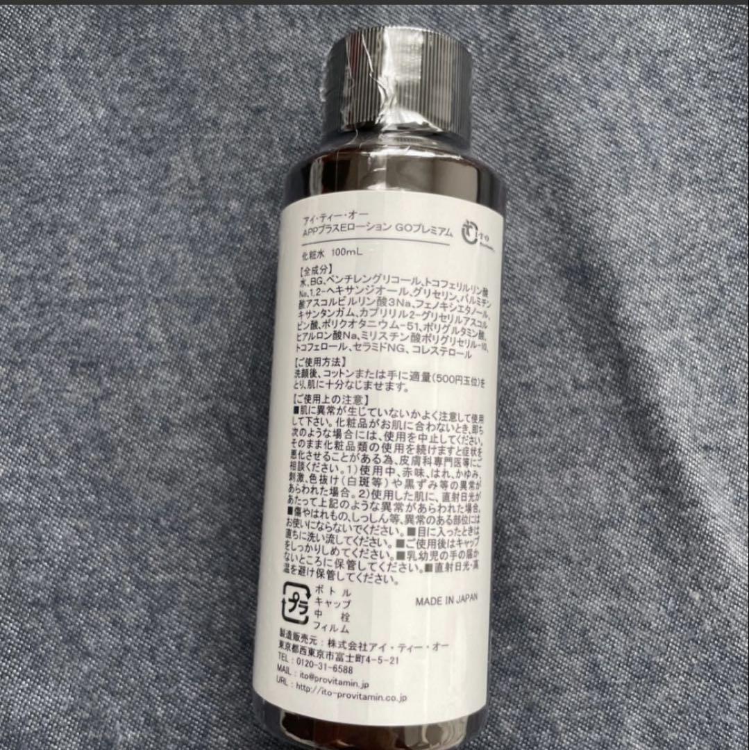 APPプラスEローションGOプレミアム 100ml 会員様のみ購入可能