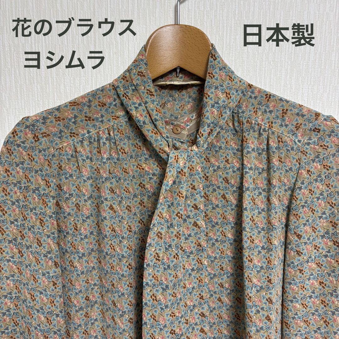 小花柄ブラウスリボンタイ 小花柄フリルブラウス（シャツ & ブラウス）｜STRASBURGO OUTLET