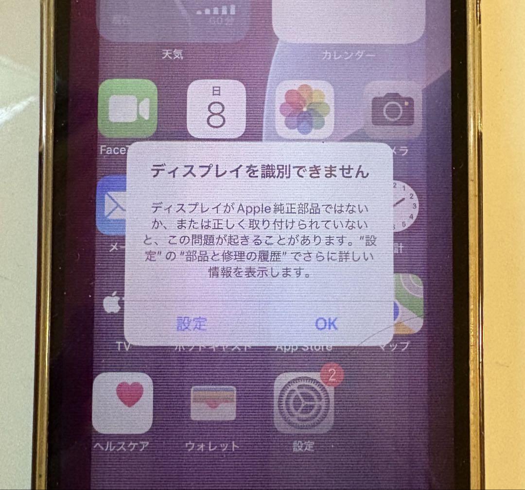 iPhone12 64GB 本体 ブラック ジャンク品