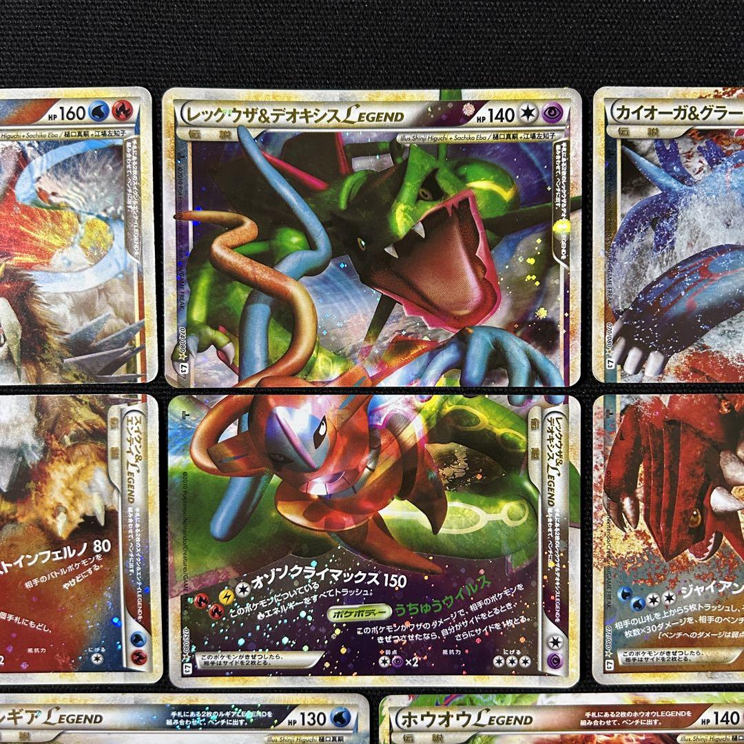 legend レジェンド