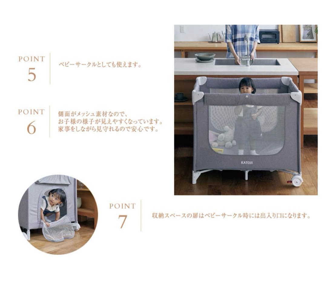カトージ　KATOJI ポータブルベビーベッド　おむつ替え台付き