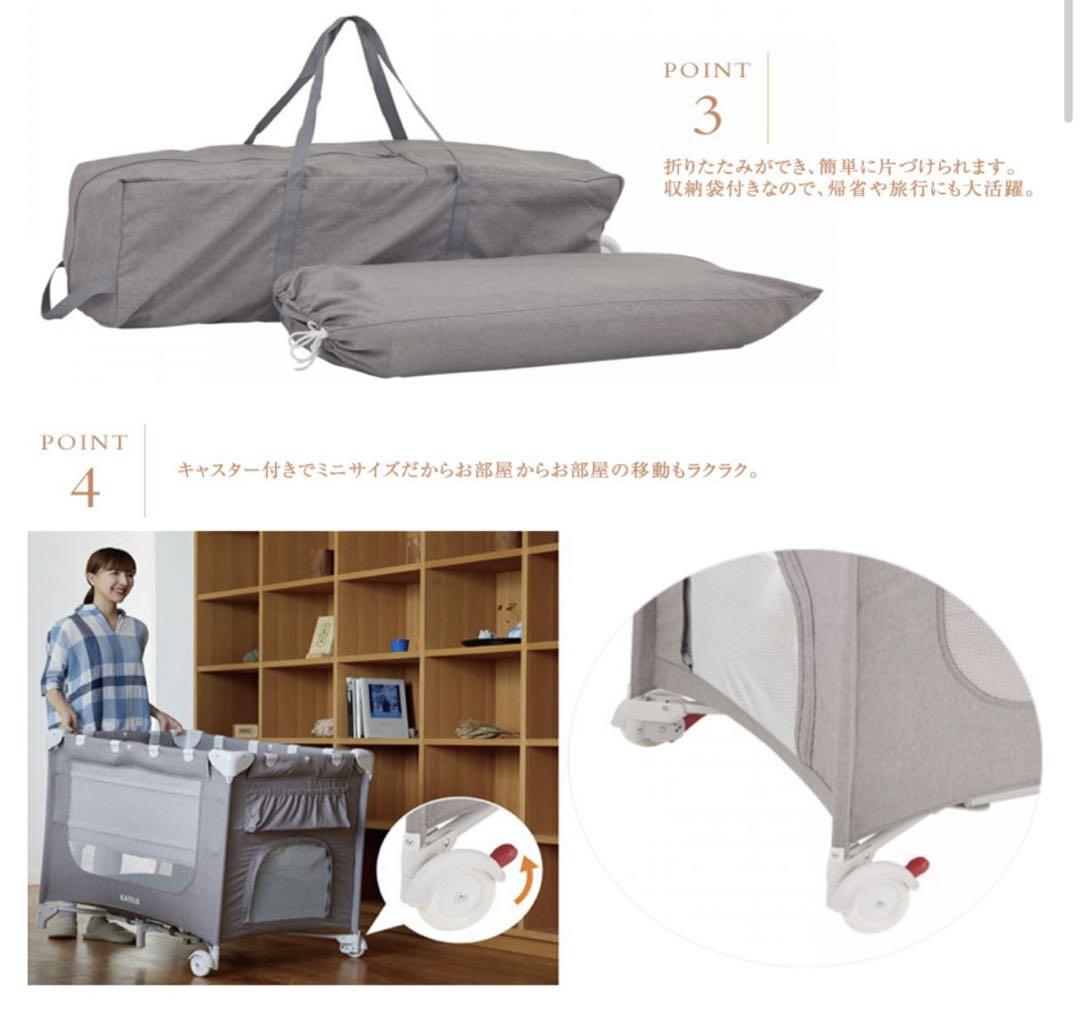 カトージ　KATOJI ポータブルベビーベッド　おむつ替え台付き