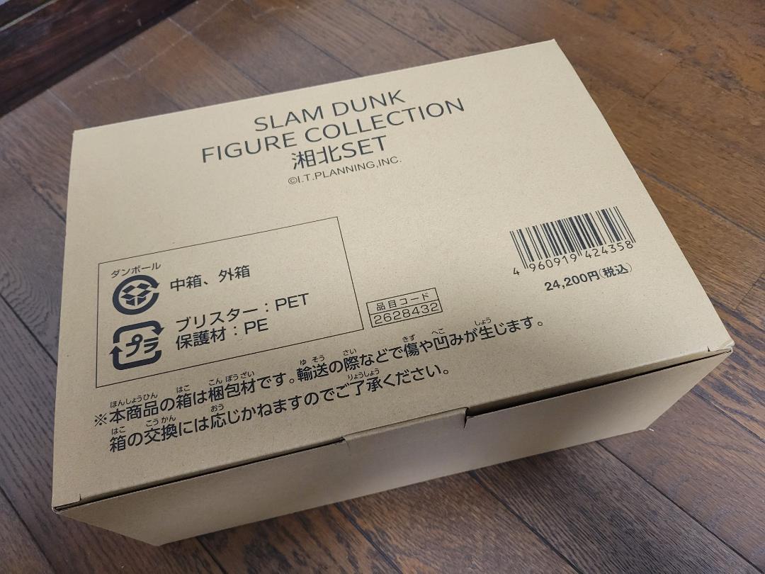 【新品未開封】 スラムダンク フィギュアコレクション 湘北セット 【正規品】
