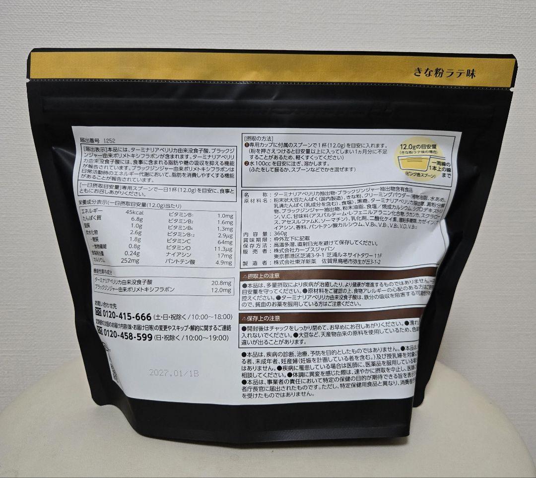 カーブスヘルシービューティ黒ごまラテ カーブス ヘルシービューティー 黒ごまラテ味 30食分 - メルカリ
