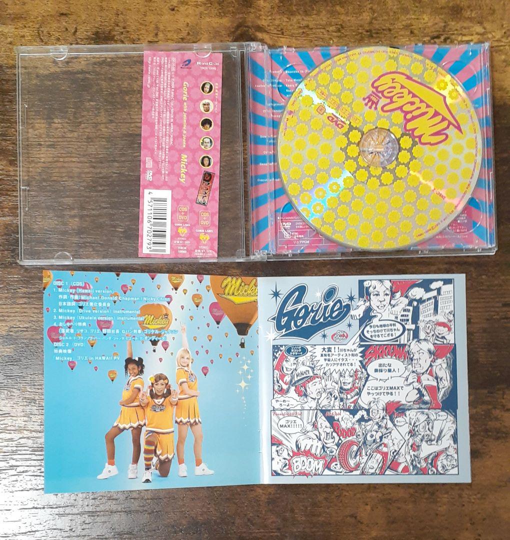CD ゴリエ Mickey - メルカリ