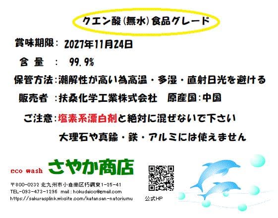 クエン酸(食品グレード) 24kg(1kg×24袋)
