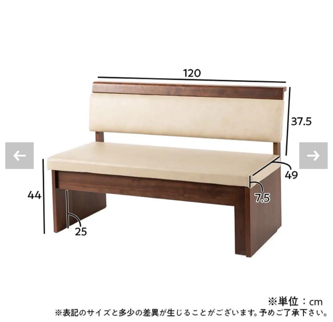 ダイニングソファ　ダイニングベンチ　伸長式チェア  コーナーベンチ　カフェ　美品