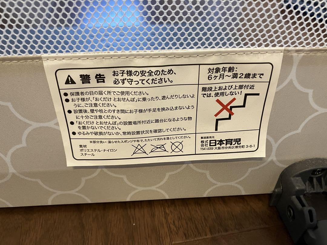 日本育児　おくだけとおせんぼ　M　モロッカンベージュ