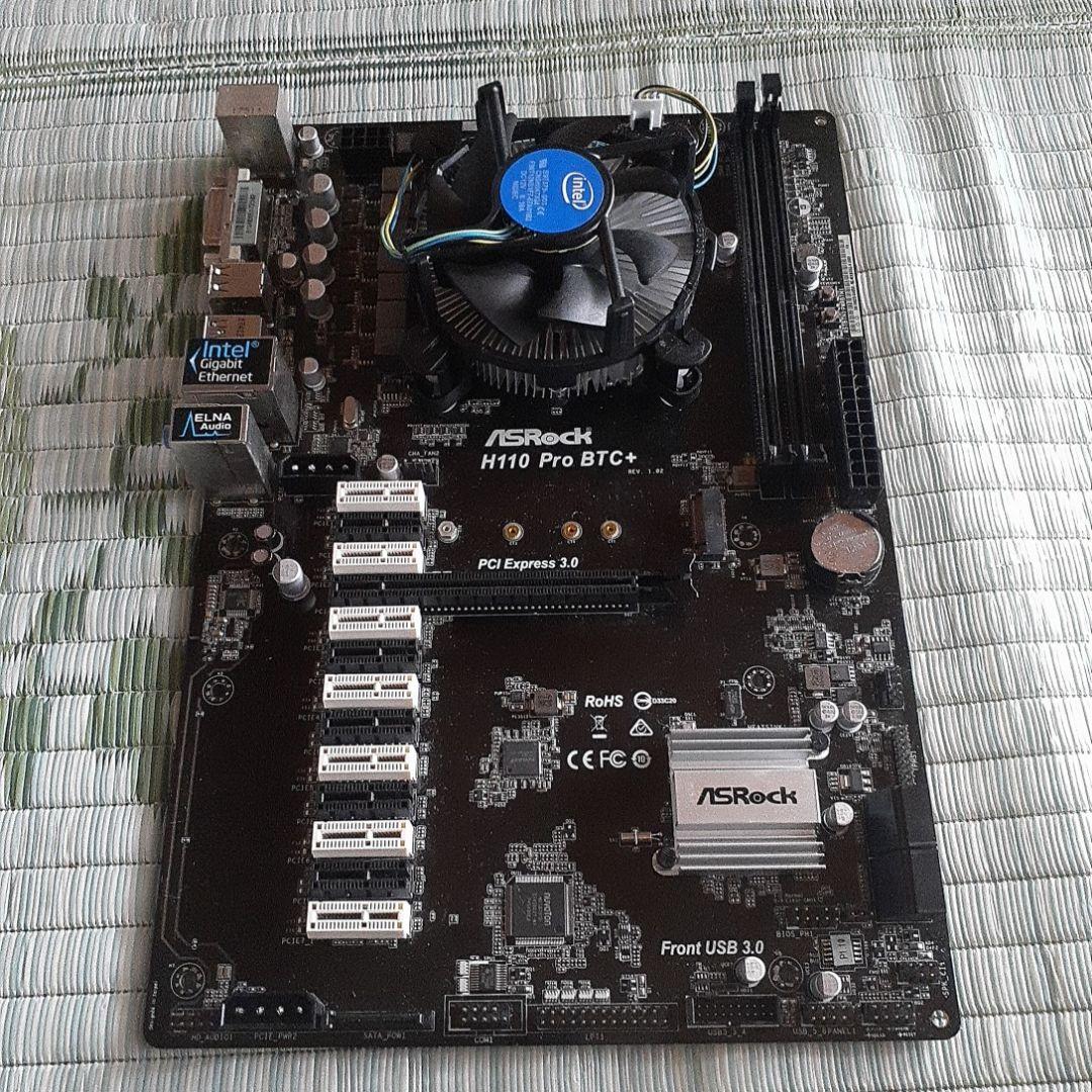 ASRock H110 PRO BTC CPU付き 値下げ可