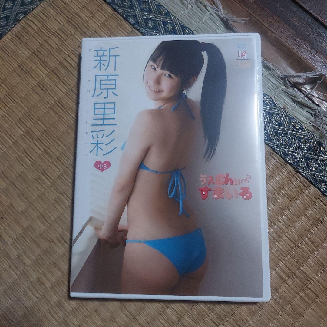 新原里彩 下着 
