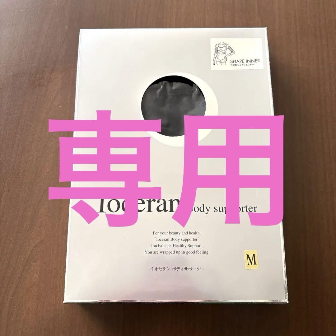 イオセラン　Body support SHAPE 二の腕シェイプインナーLサイズ イオセラン 二の腕シェイプインナー | 株式会社Colors Beauty