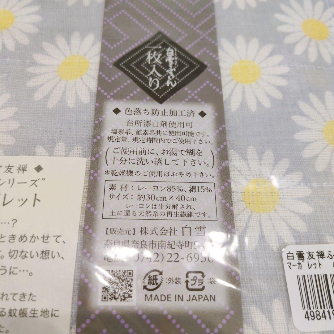 しなやかな触感 マーガレット