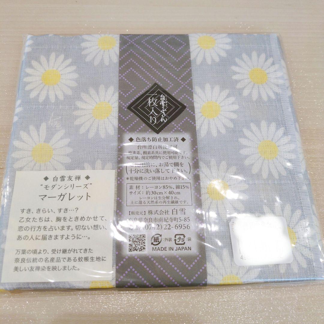白雪ふきん