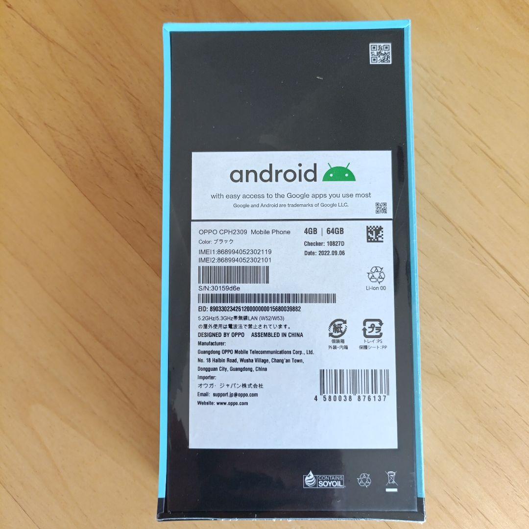 未開封 新品 OPPO A55s 5G ブラック