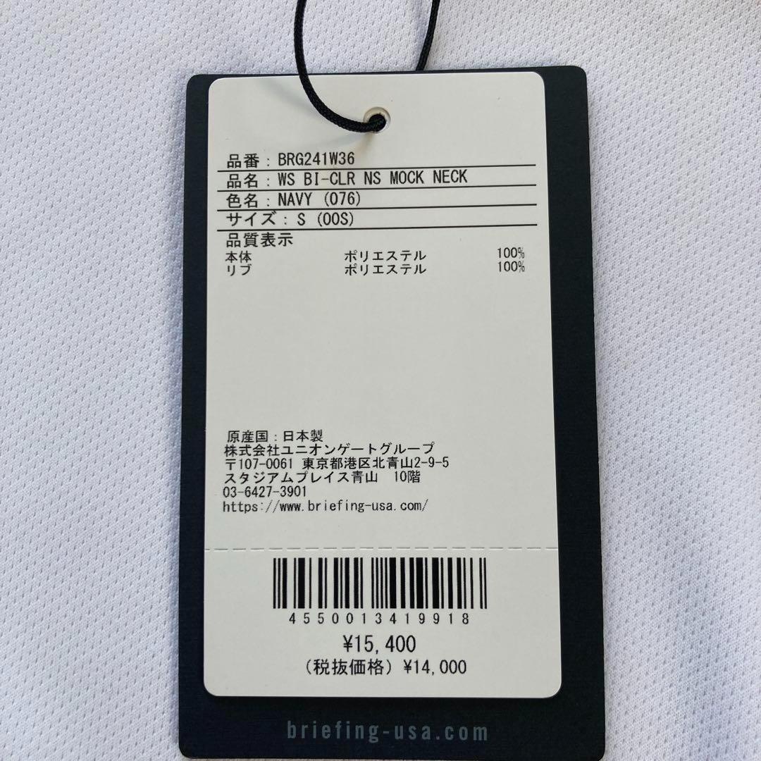 定価41800円【新品】レディースSブリーフィング シャツ＆スカートセット