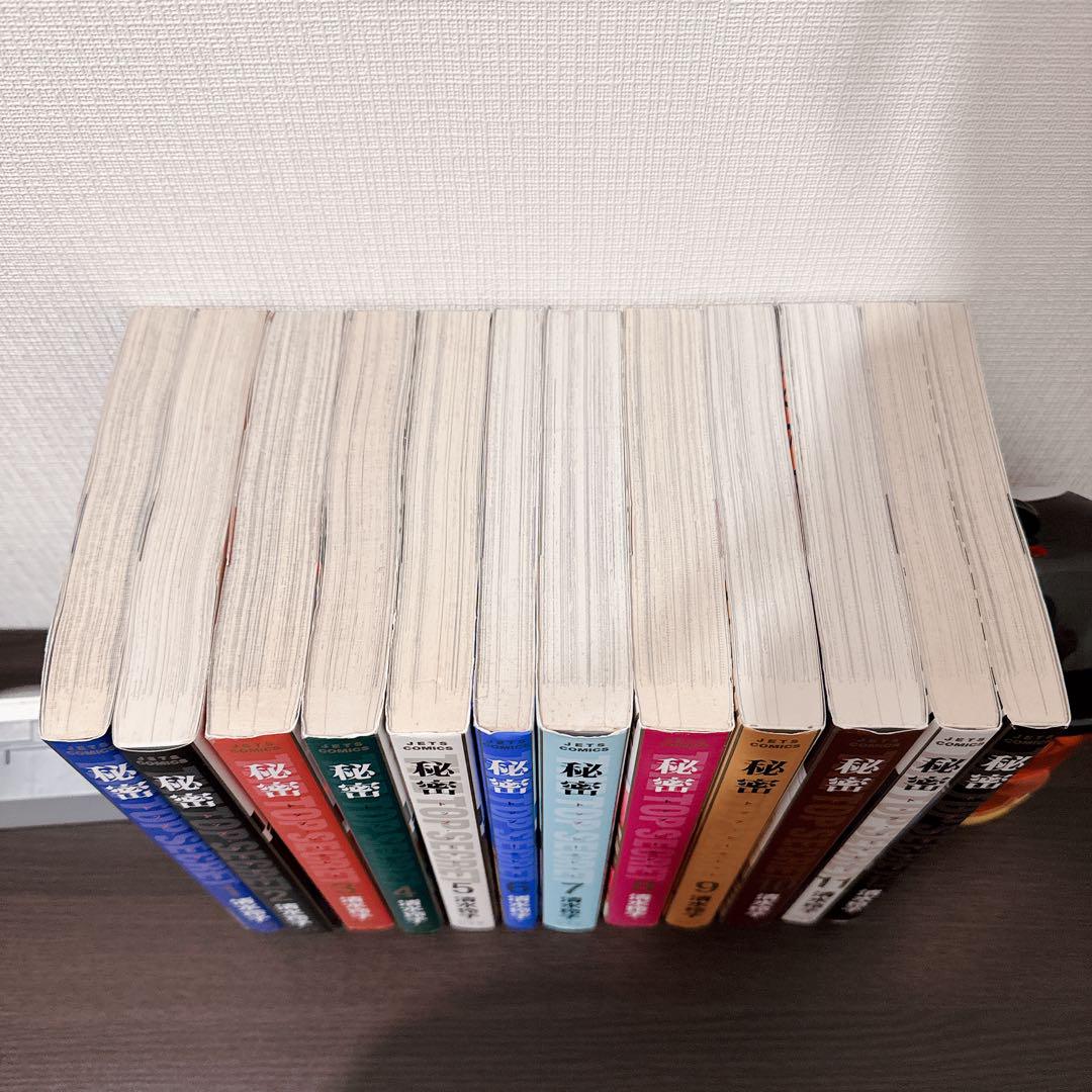 秘密 トップシークレット 全巻　清水玲子