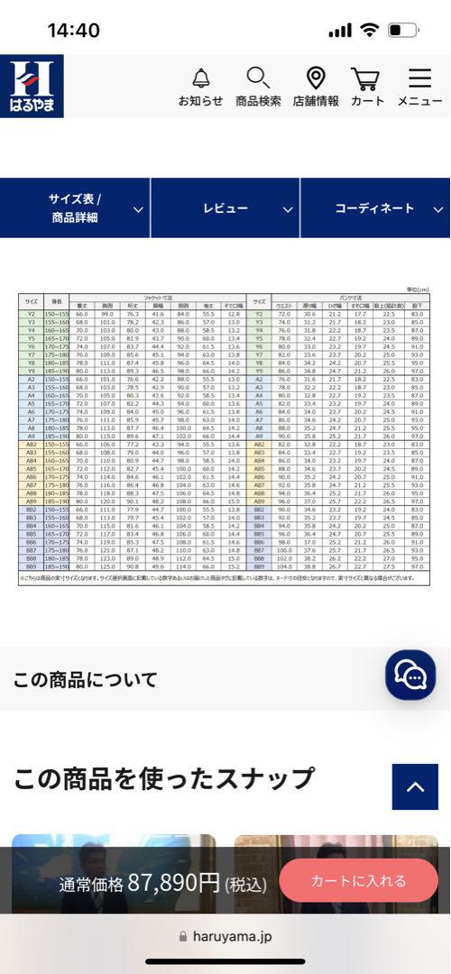 はるやまスーツ新品未使用❇️お買得‼️✅
