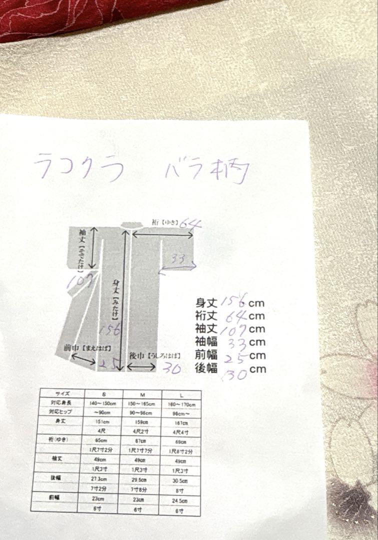正絹 ラコクラ 薔薇柄 振袖 身丈156（リサイクル着物】振袖 正絹
