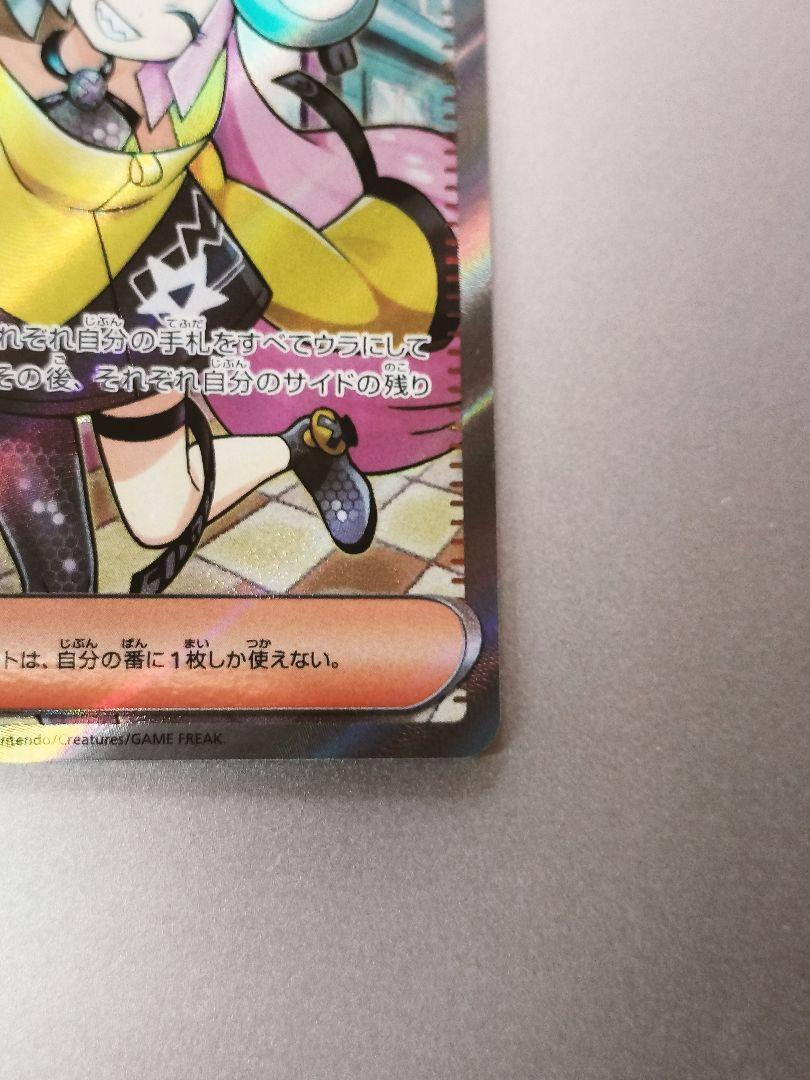 【傷アリ・難アリ】ナンジャモSR
