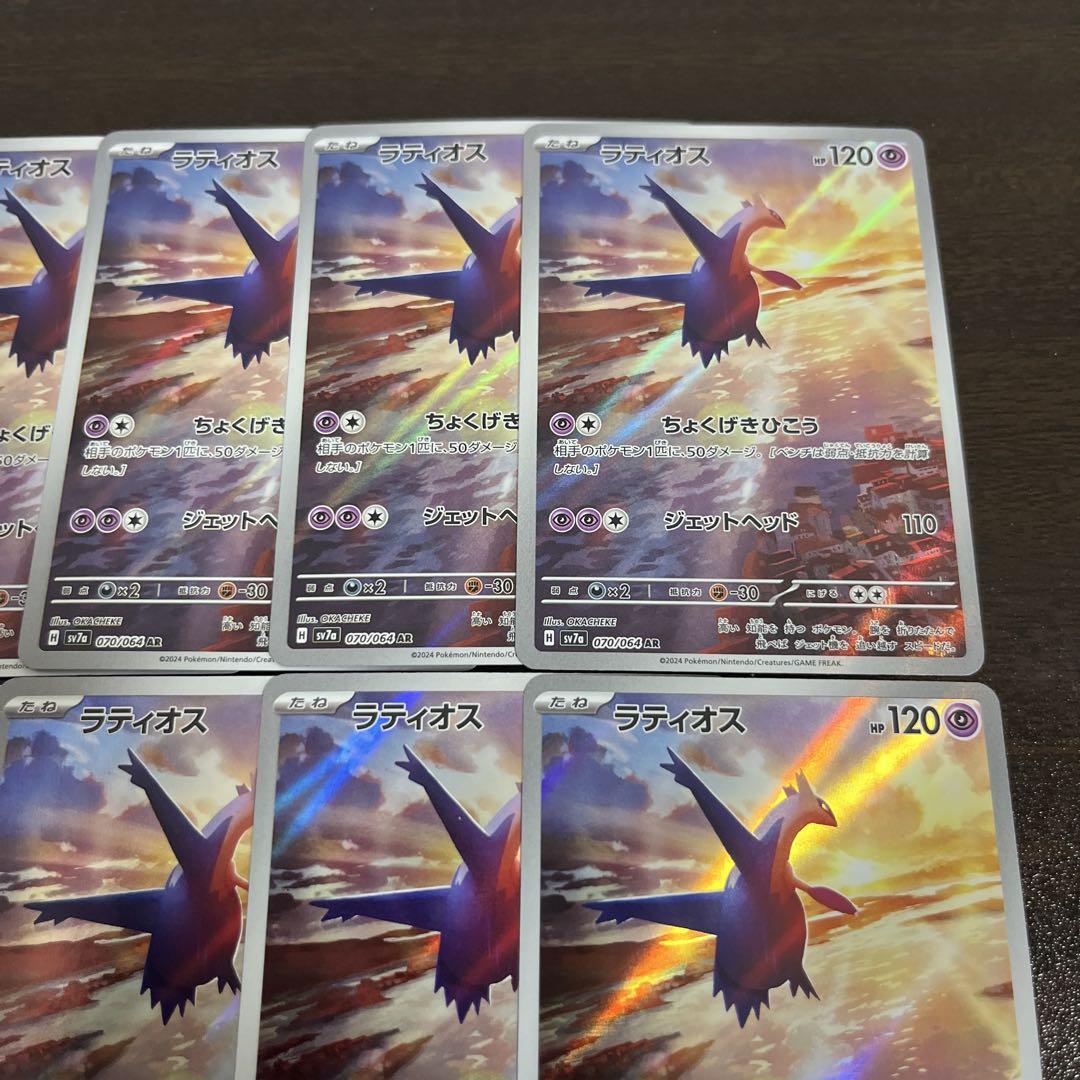 ポケモンカード　ラティオス ar 10枚