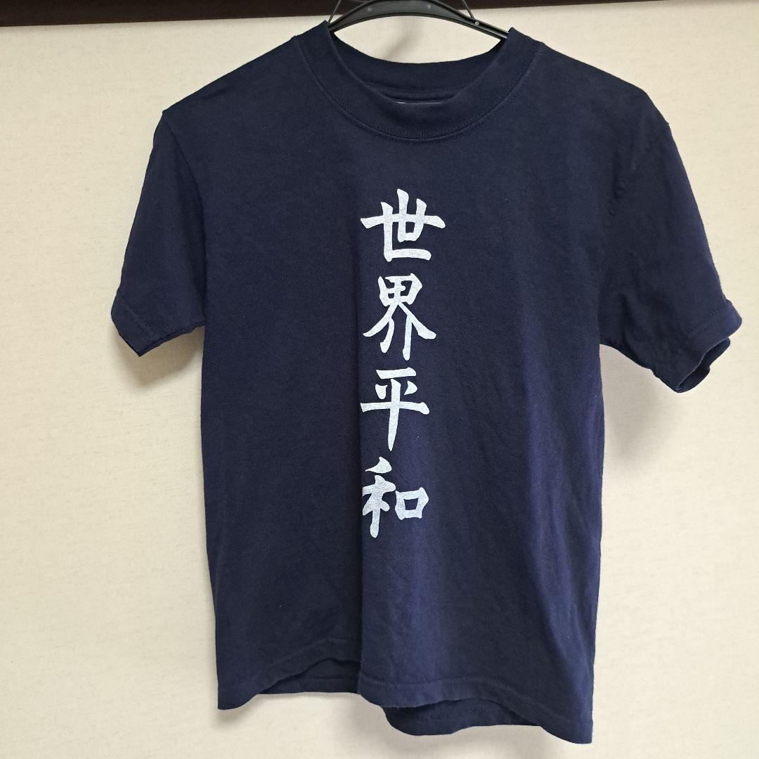 世界平和Tシャツ　SIAM SHADE　下北沢　SHOP A