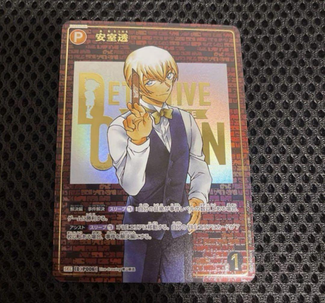 名探偵コナンカード TCG ジン 黒影の襲来 SRP 名探偵コナンカード TCG ジン 黒影の襲来 SRP 名探偵コナン