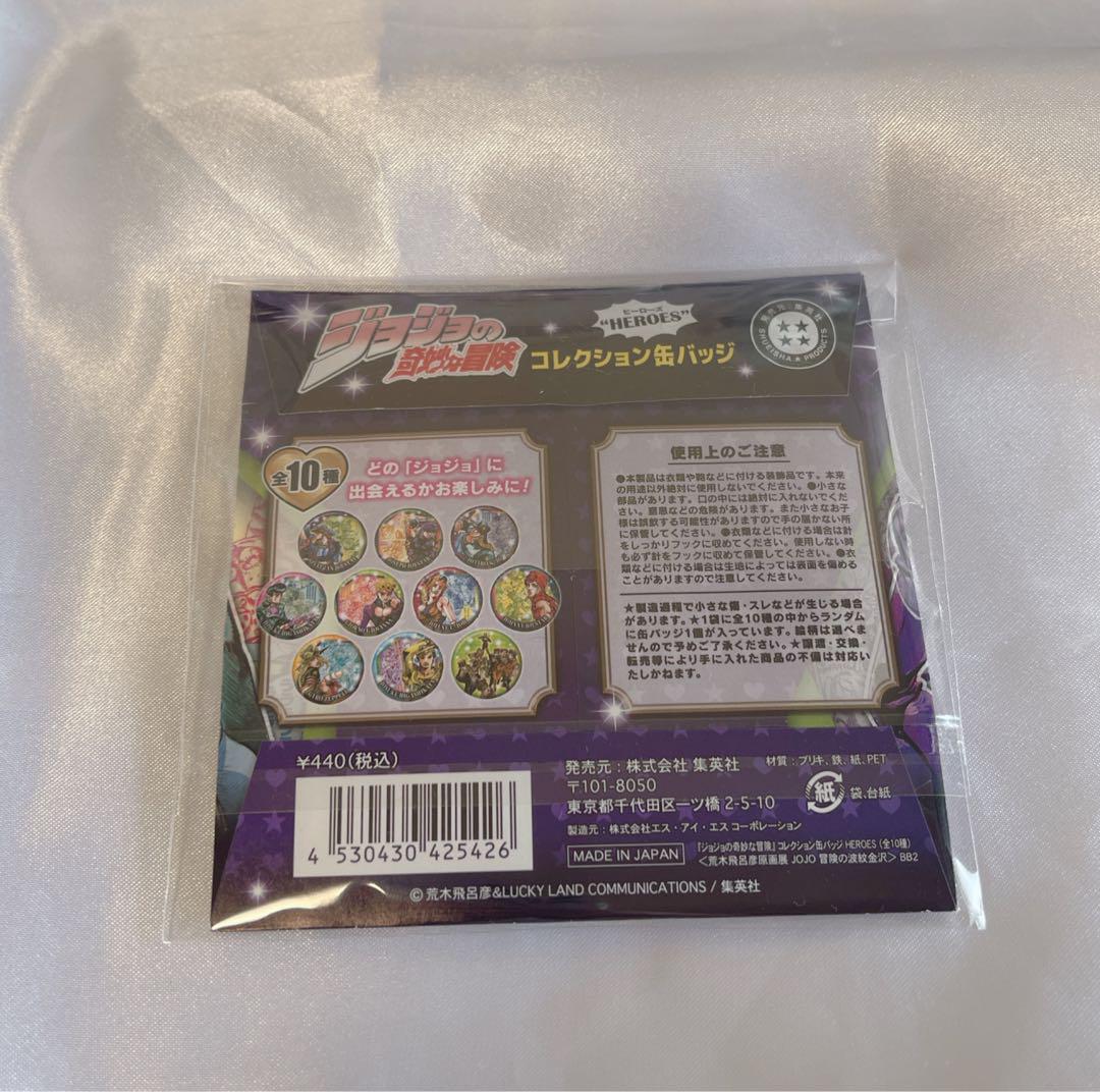ジョジョ コレクション缶バッジ HEROES ジャイロ・ツェペリ ジョジョの奇妙な冒険 ヒーローズ コレクション缶バッジ 7部