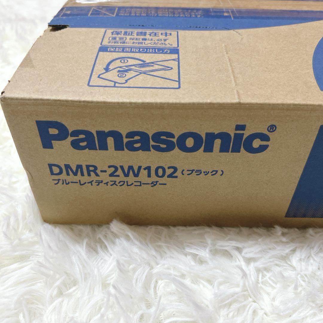 新品 Panasonic DMR-2W102 ブルーレイレコーダー 1TB