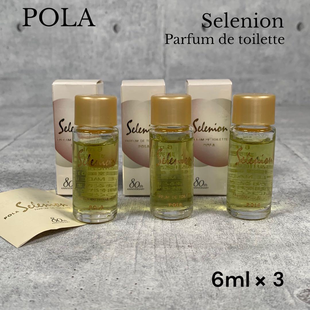 ポーラ セレニオン 30ml ‼️高級香水‼️ ポーラ セレニオン 30ml ‼️高級香水‼️