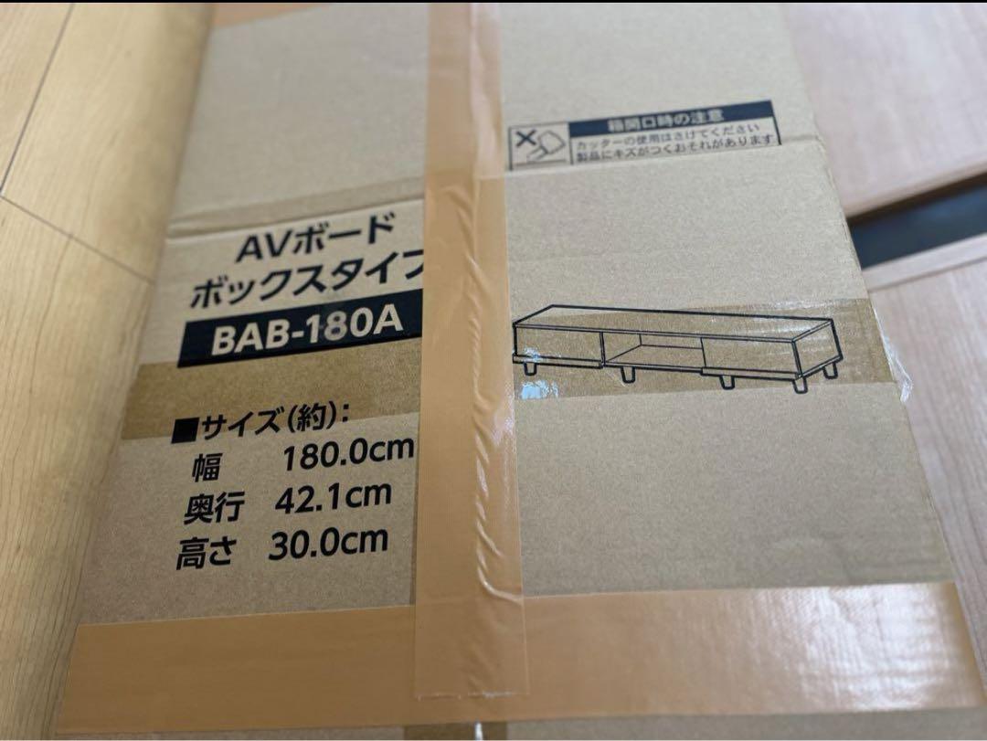 ボックステレビ台180cm ウォールナット