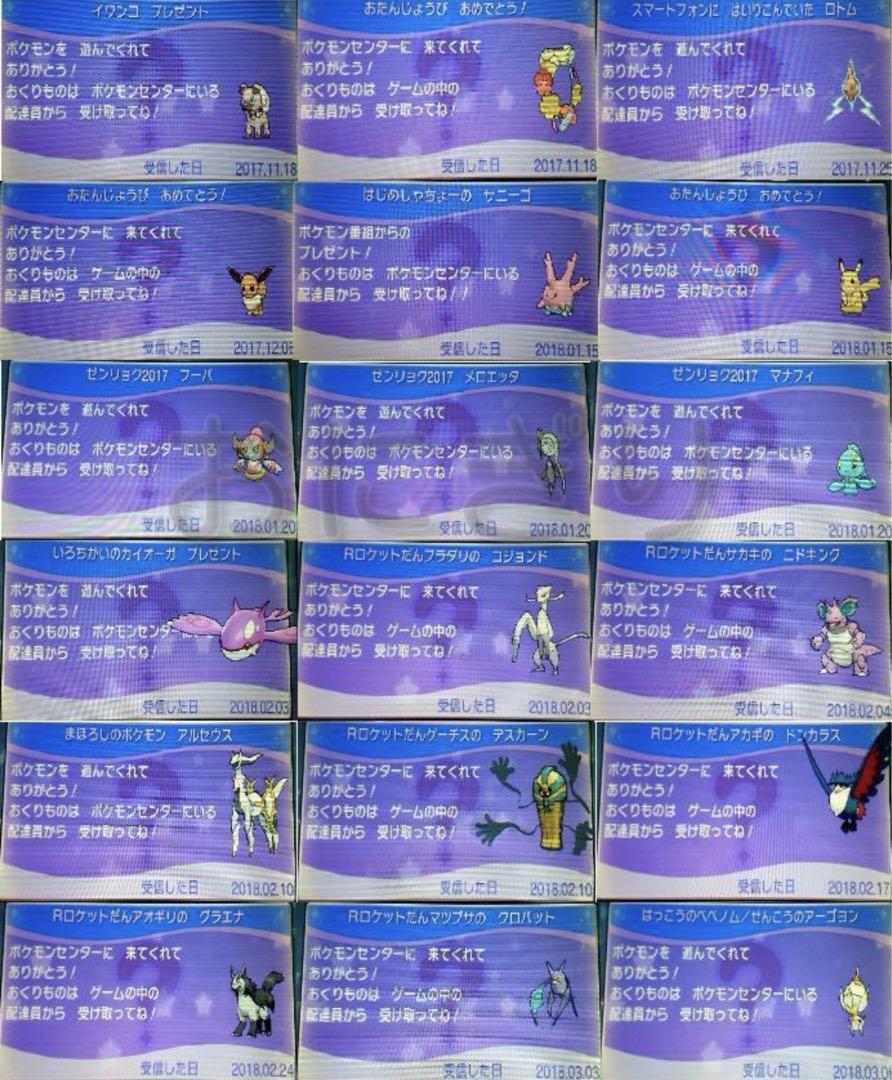 ポケットモンスター ウルトラムーン - Nintendo Switchお 得 な