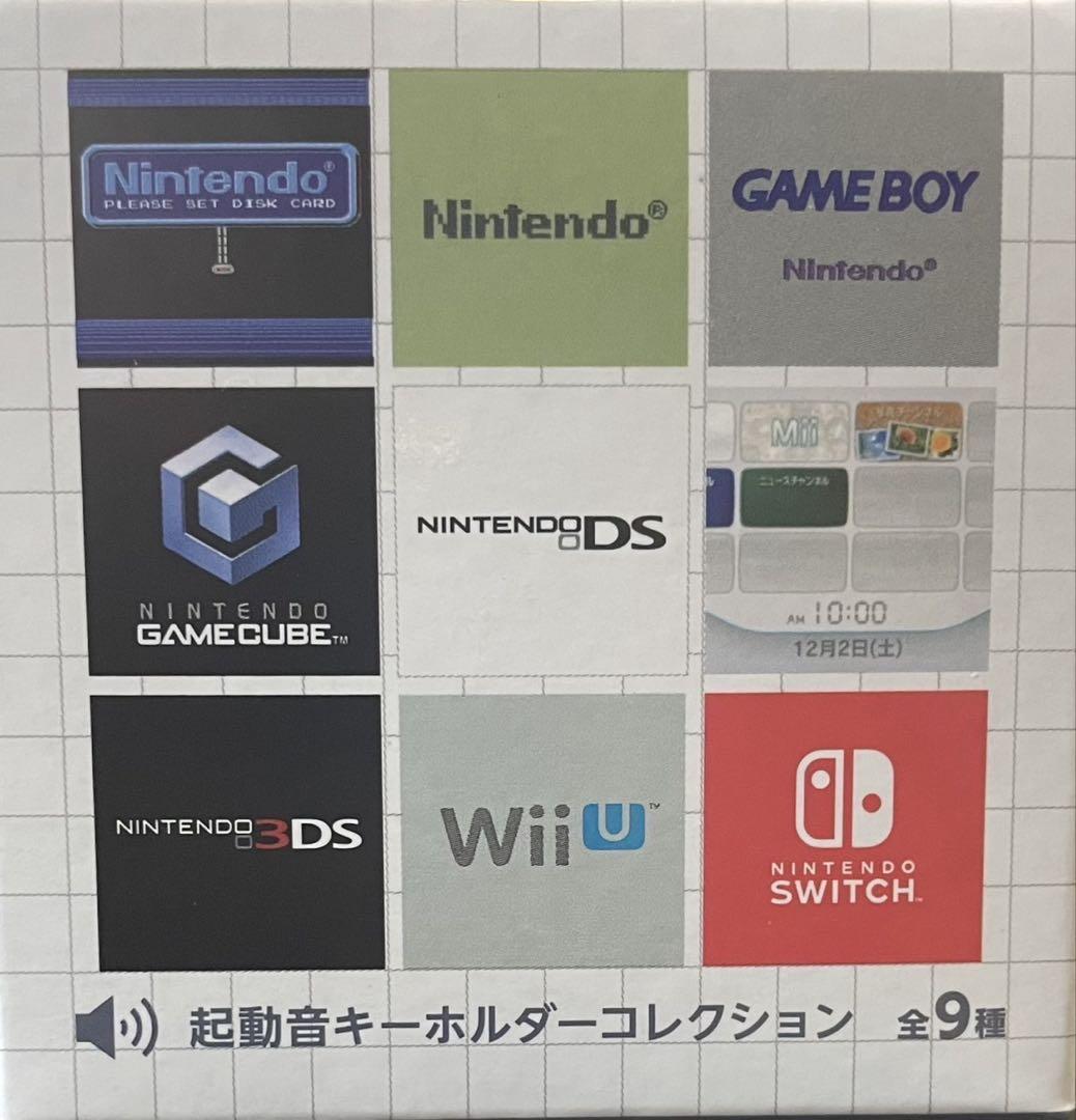 ニンテンドーミュージアム 起動音キーホルダー ゲームキューブ ファミコン 起動音キーホルダーコレクション ゲームボーイアドバンス - メルカリ
