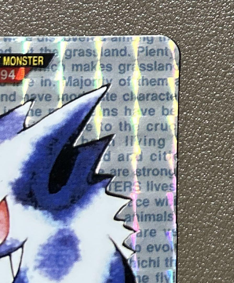 ポケモンカード ポケモンカードダス ゲンガー 緑版 美品 - メルカリ