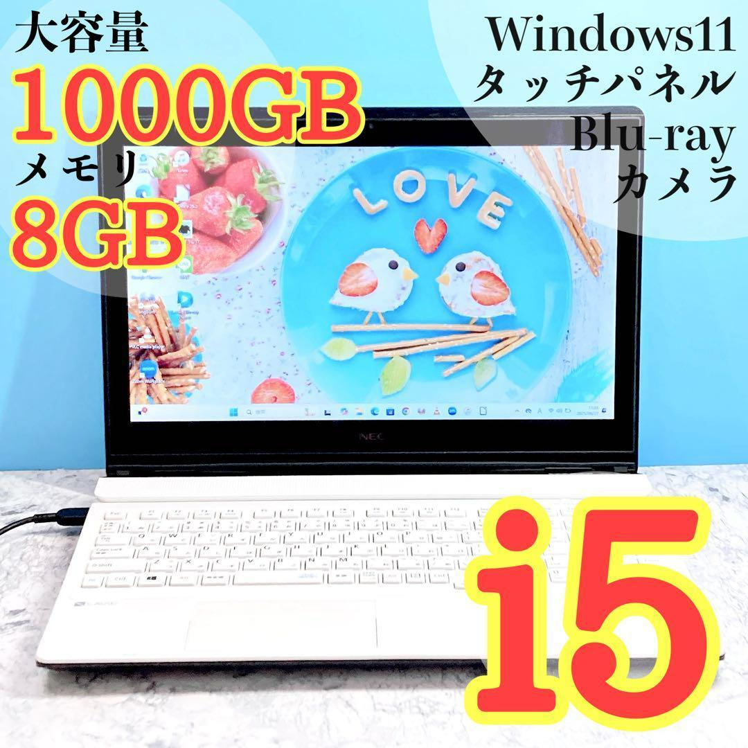 高速 割引 2025 西日本 281タッチパネル✨Blu-ray✨Win11✨LAVIEホワイトノートパソコン Windowsノート本体