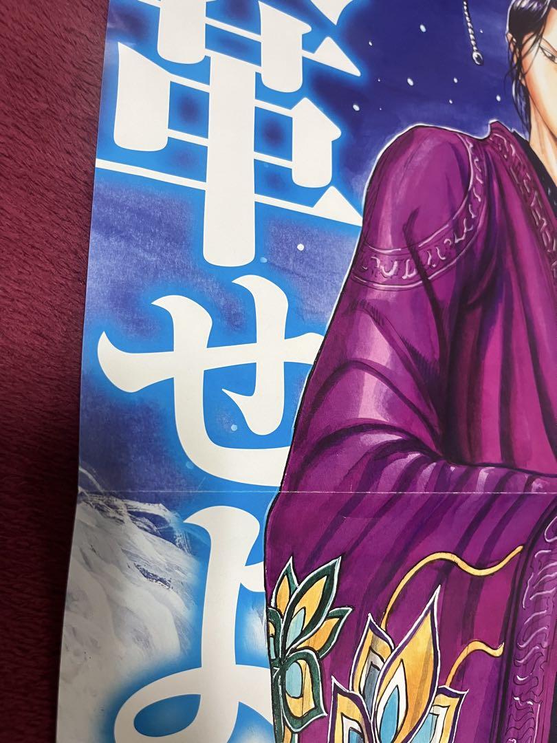 激レア】額装品 キングダム ポスター 桓騎将軍 62巻 原泰久