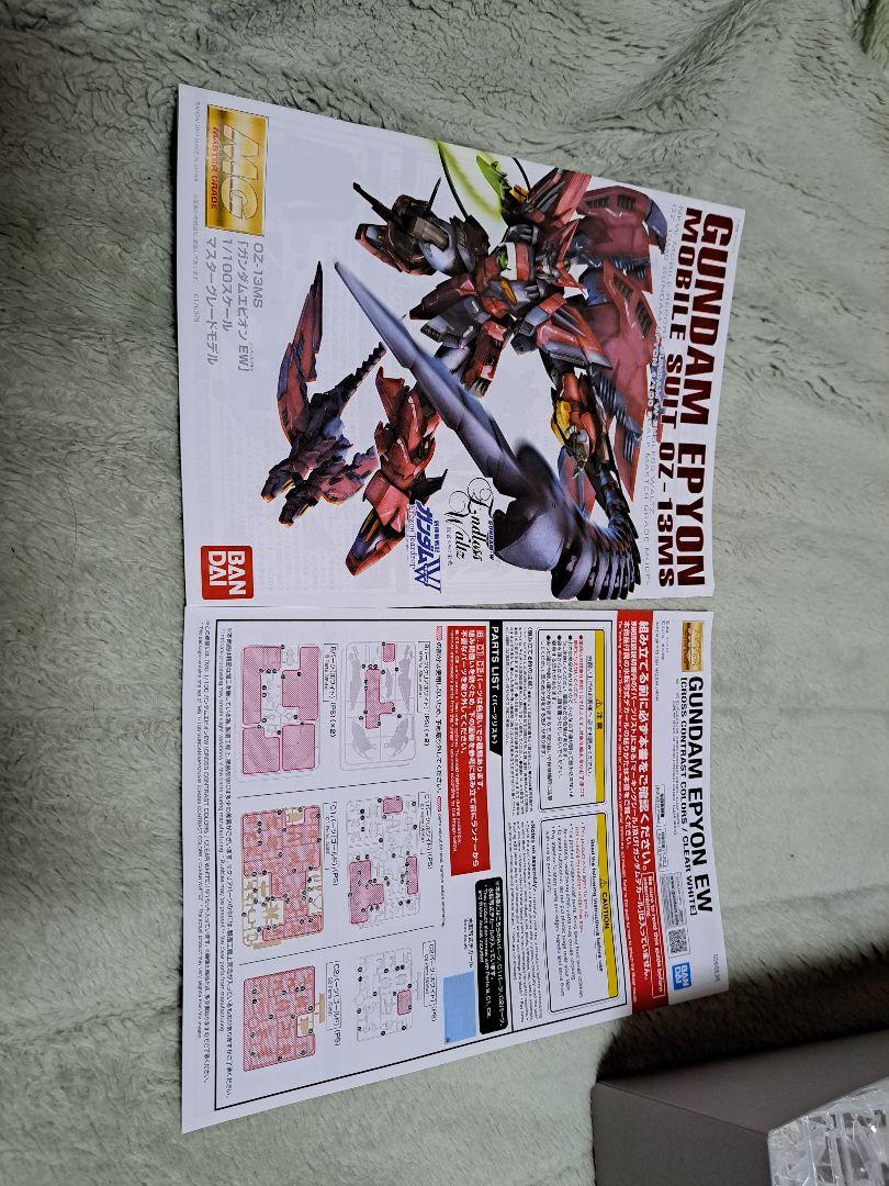 MG1/100 ガンダムエピオンEW　CROSS CONTRAST COLORS