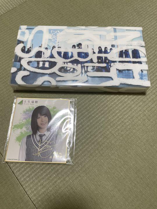 欅坂46 土生瑞穂 生写真