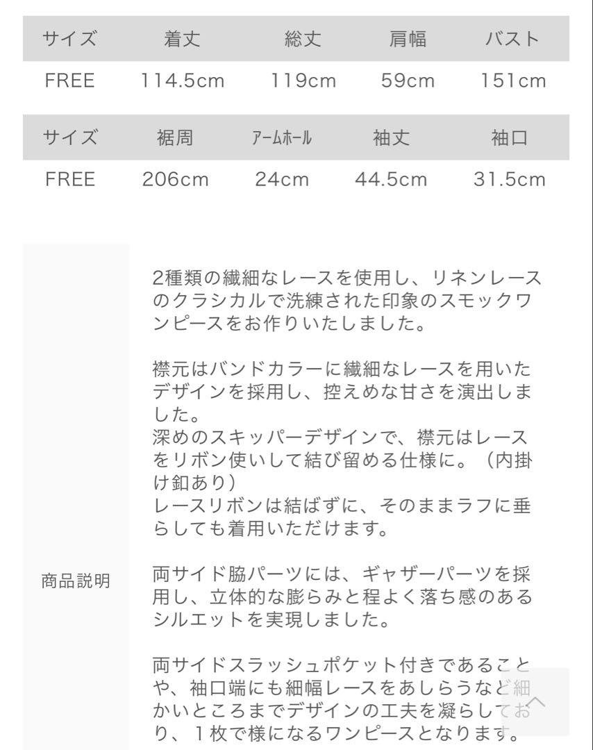 nest Robe リネンリボンレーススモックワンピース