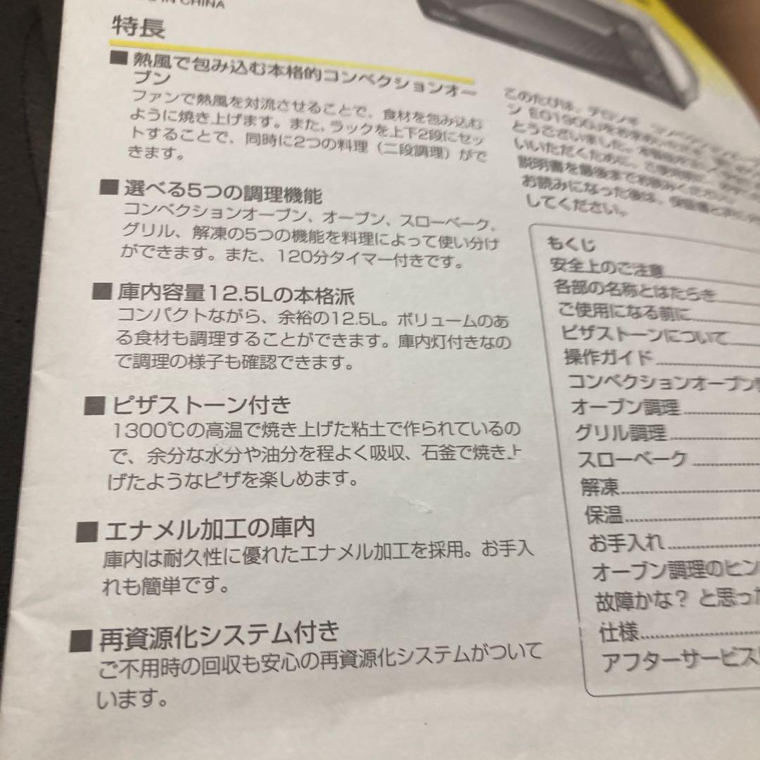 デロンギ　コンベクションオーブン