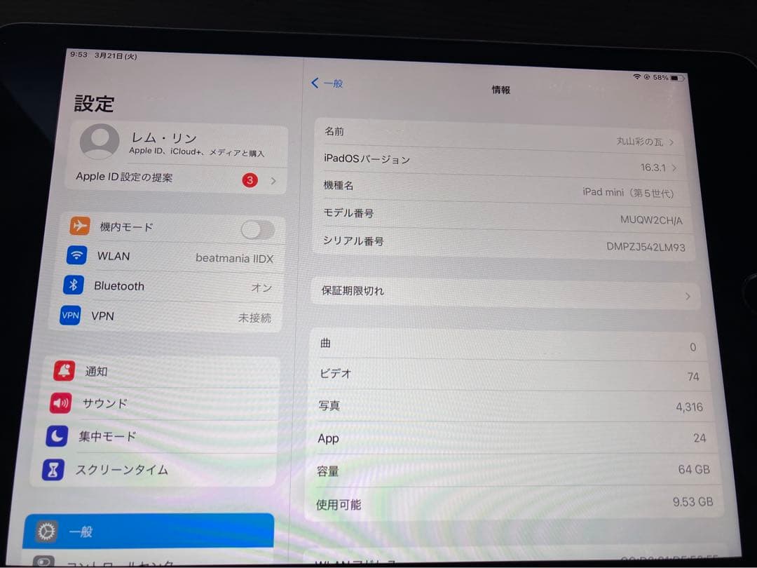 元禄4年 三国志 湖南文山自筆 （通俗三国志）茶道掛け軸歴史