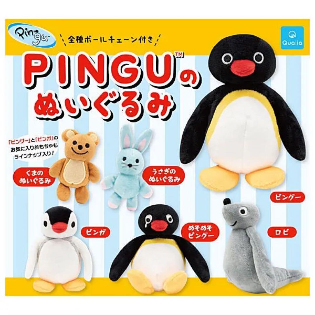 ちゃりんくる　ピングー Amazon.co.jp: ピングー展 Pingu 40th 100体 限定 フィギュア