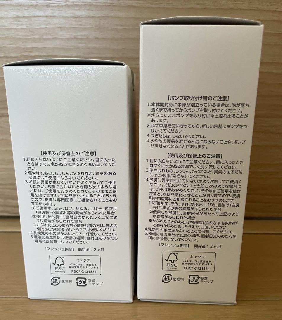 【未使用2本セット】アシュラン フォーミーウォッシュ，マローマスク