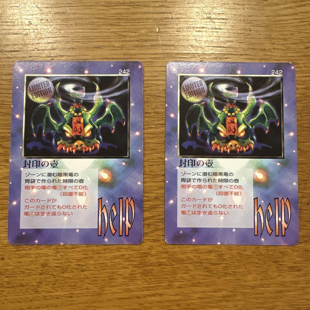 2枚　ミラクルオブザゾーン 封印の壺 LIMITED EDITION 1999