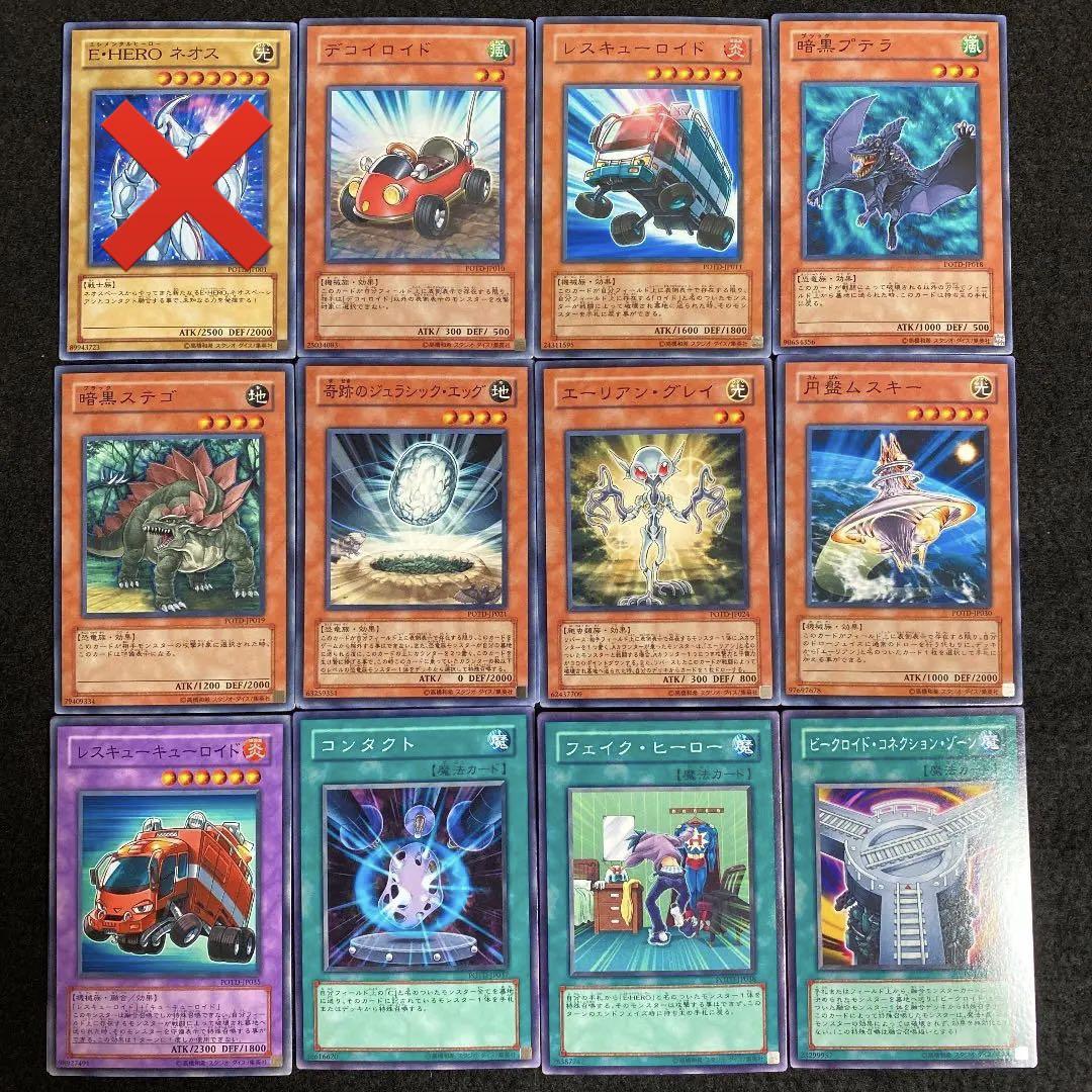 遊戯王 POWER OF THE DUELIS 収録カード バラ売り可 POTD（POTD