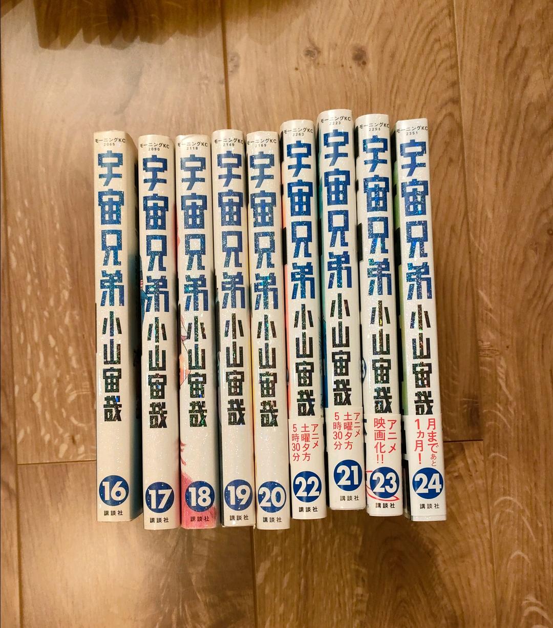 宇宙兄弟漫画 24巻セット 天体望遠鏡付き限定版 宇宙兄弟 1〜24巻セット 宇宙兄弟漫画 24巻セット 天体望遠鏡付き