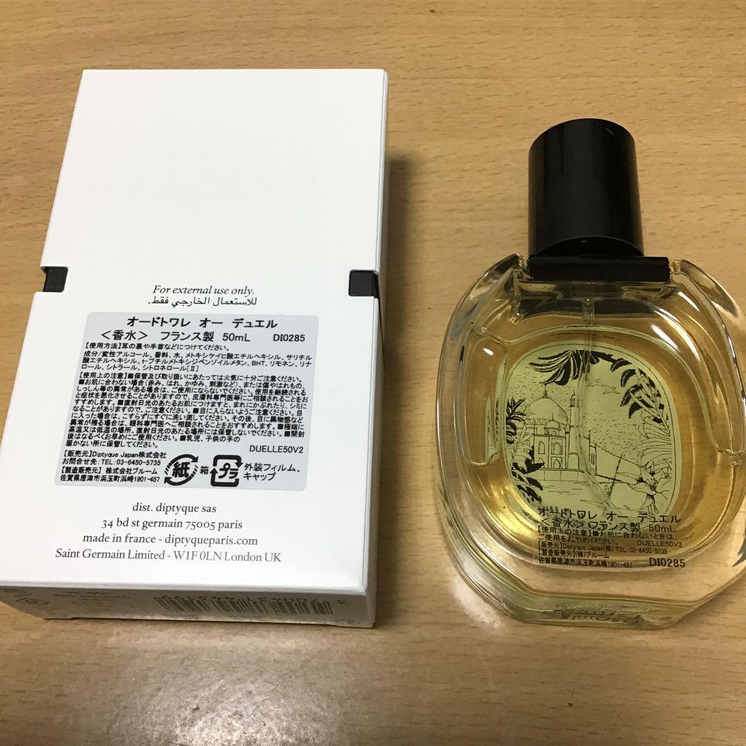 ディプティック★オードトワレ オー デュエル 50ml★